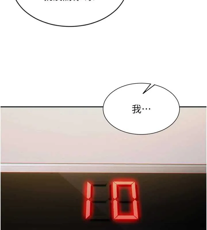 單身即縱慾第26話-徹底淪為初戀情人的玩物