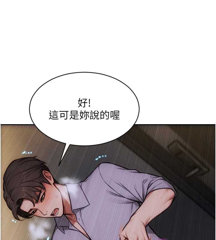 单身即纵慾第26話-徹底淪為初戀情人的玩物