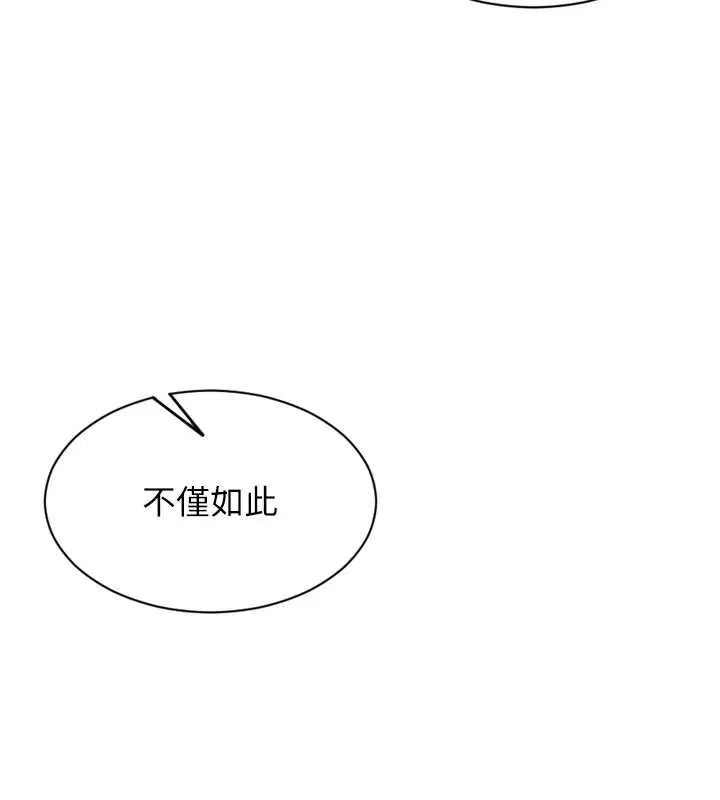 單身即縱慾第26話-徹底淪為初戀情人的玩物