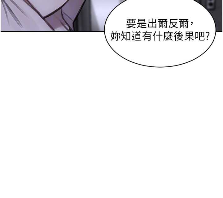 单身即纵慾第26話-徹底淪為初戀情人的玩物
