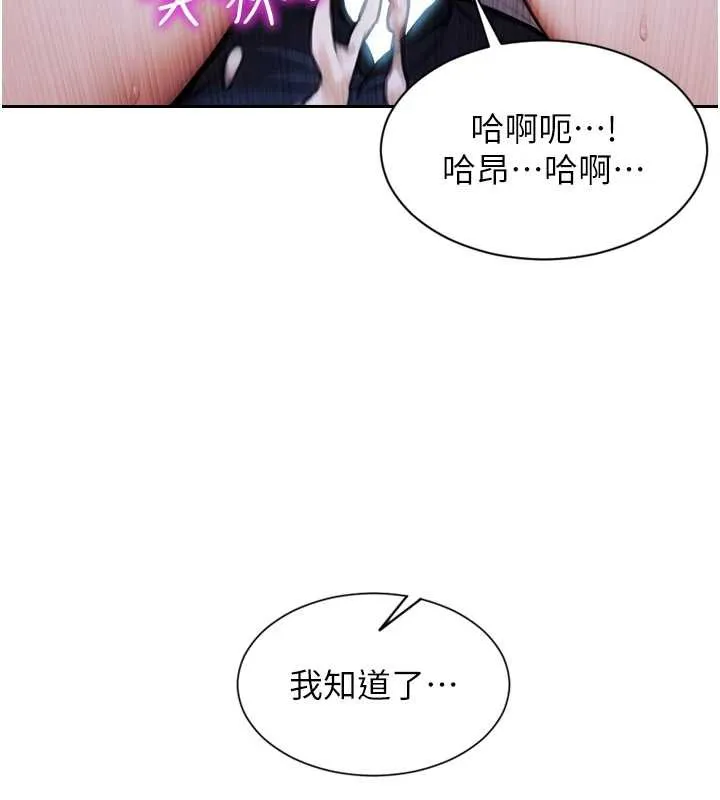 單身即縱慾第26話-徹底淪為初戀情人的玩物