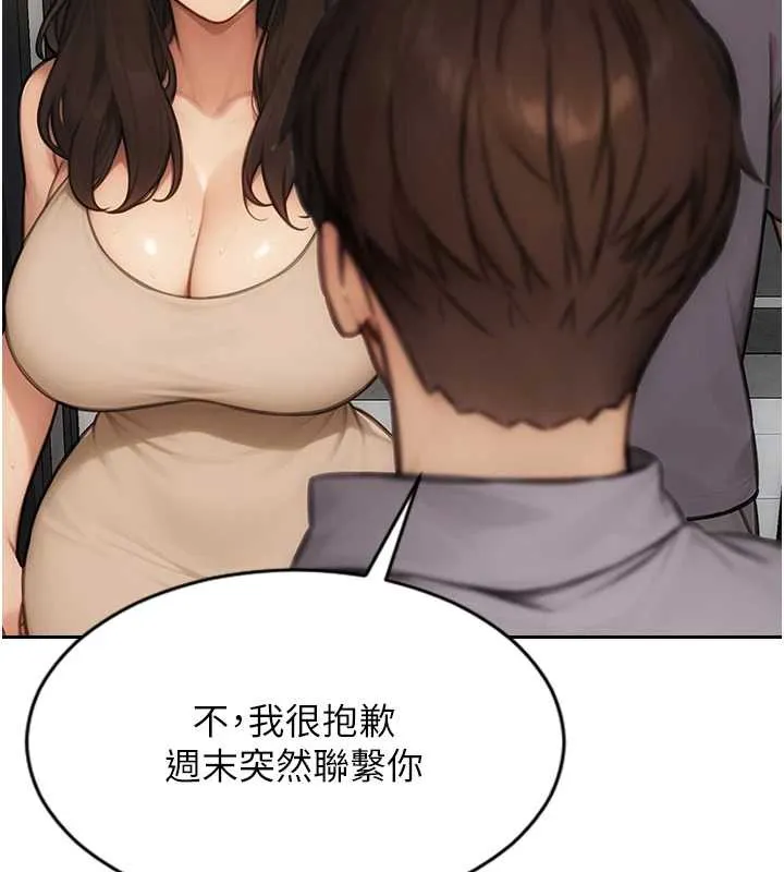 單身即縱慾第26話-徹底淪為初戀情人的玩物