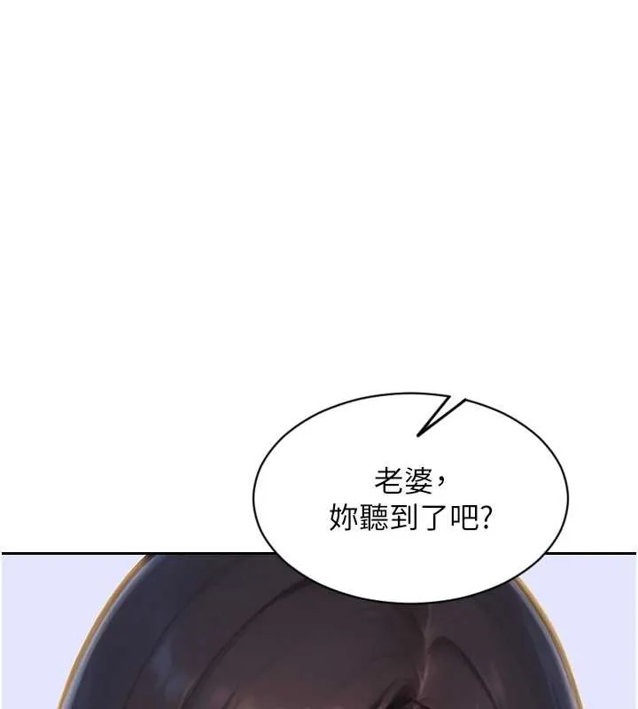 單身即縱慾第26話-徹底淪為初戀情人的玩物