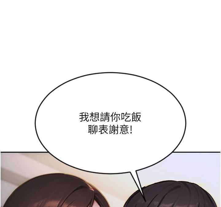 单身即纵慾第26話-徹底淪為初戀情人的玩物
