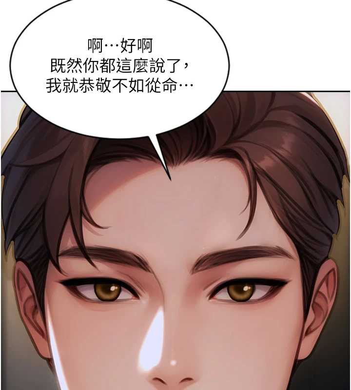 單身即縱慾第26話-徹底淪為初戀情人的玩物