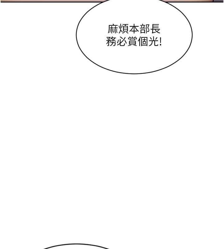 单身即纵慾第26話-徹底淪為初戀情人的玩物