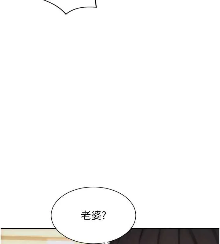 單身即縱慾第26話-徹底淪為初戀情人的玩物
