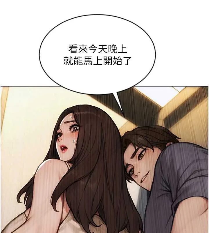 單身即縱慾第26話-徹底淪為初戀情人的玩物