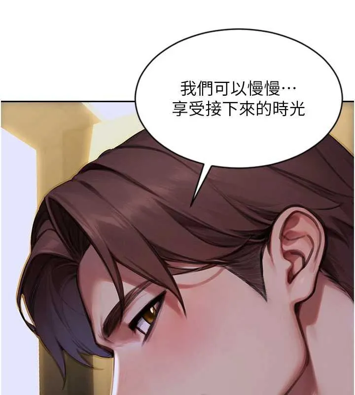 單身即縱慾第26話-徹底淪為初戀情人的玩物
