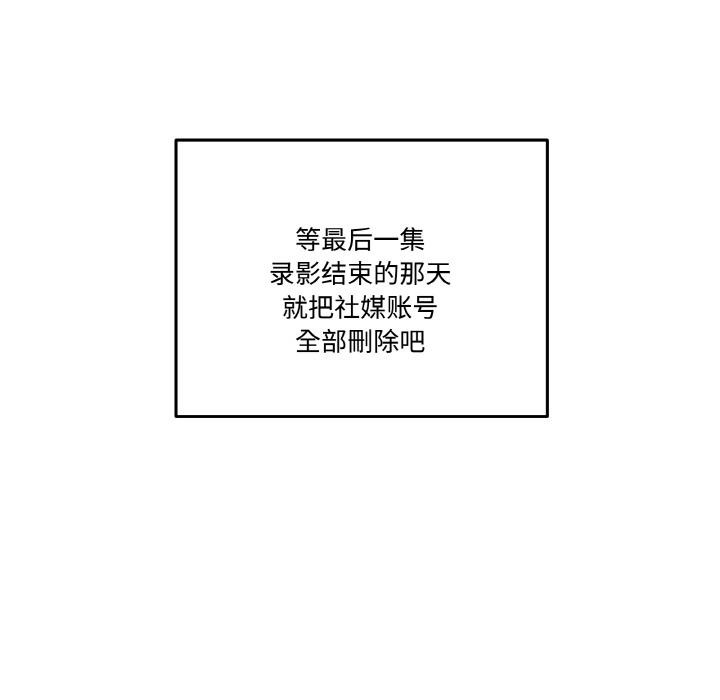 附属品少女的叛逆期第24話