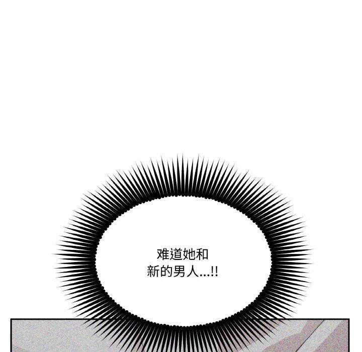 附属品少女的叛逆期第24話