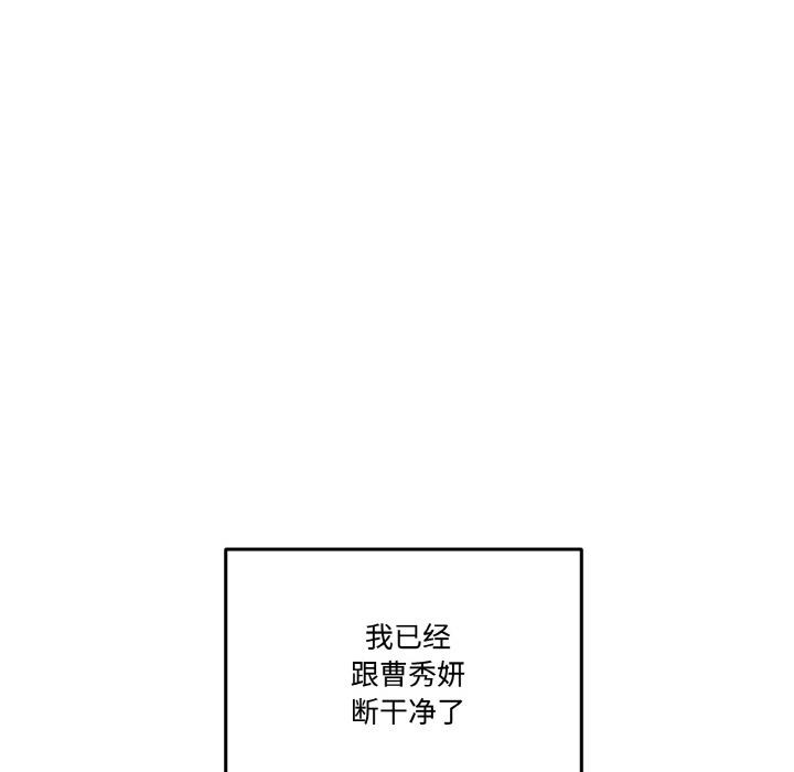 附属品少女的叛逆期第24話
