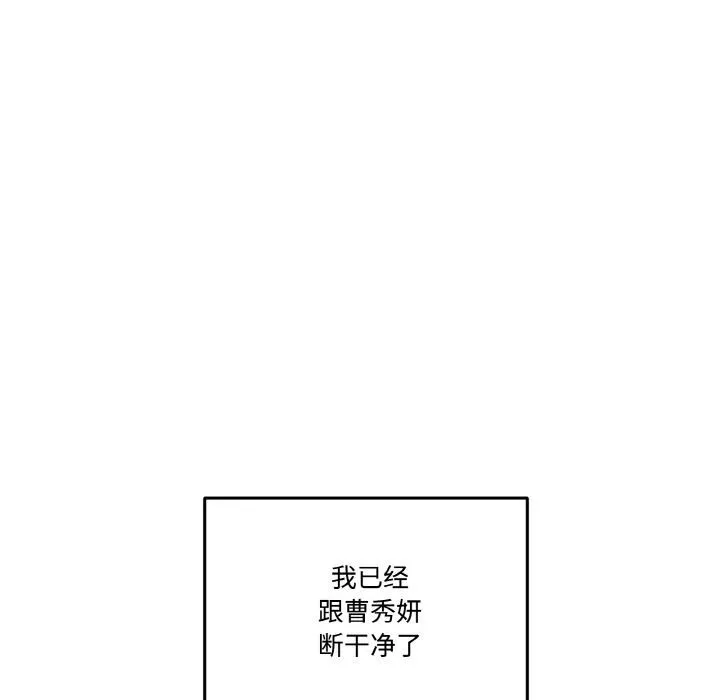 附屬品少女的叛逆期第24話