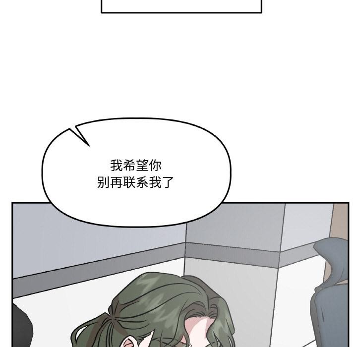附属品少女的叛逆期第24話