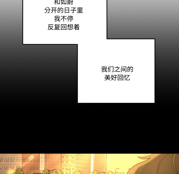 附属品少女的叛逆期第24話