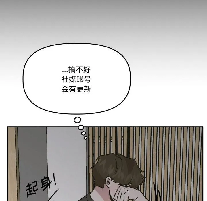 附屬品少女的叛逆期第24話