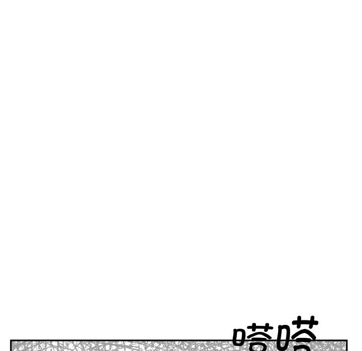 附属品少女的叛逆期第24話
