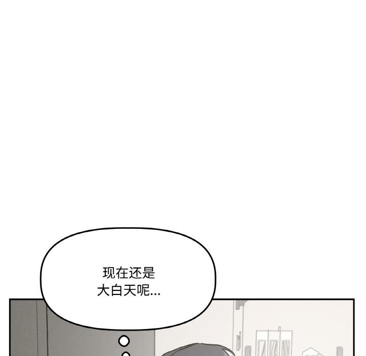 附属品少女的叛逆期第24話
