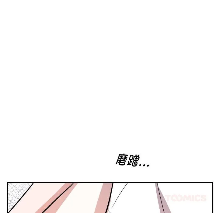 附屬品少女的叛逆期第24話