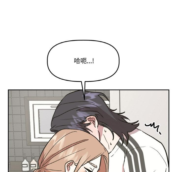 附属品少女的叛逆期第24話