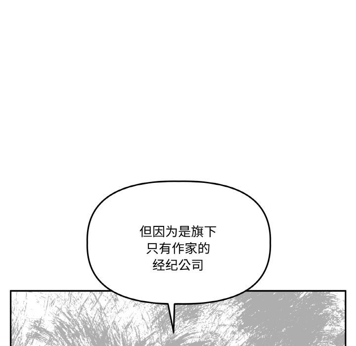 附属品少女的叛逆期第24話