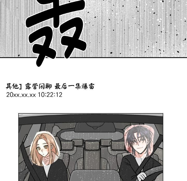 附属品少女的叛逆期第24話