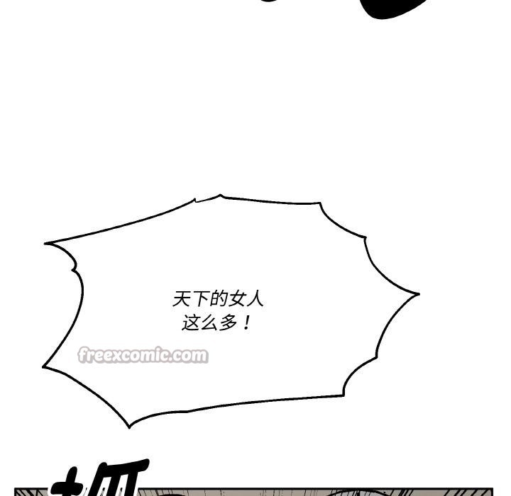 附属品少女的叛逆期第24話