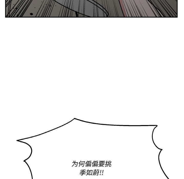 附属品少女的叛逆期第24話