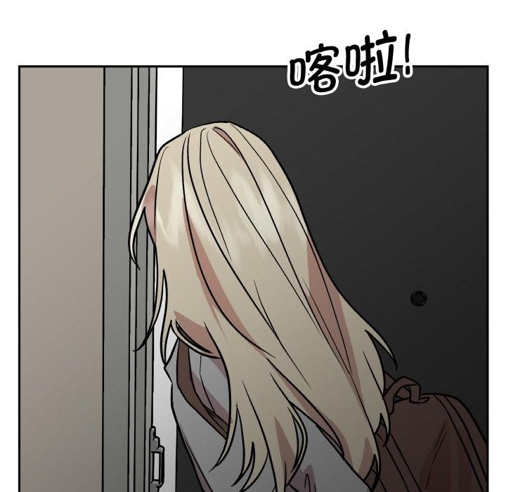 附属品少女的叛逆期第24話