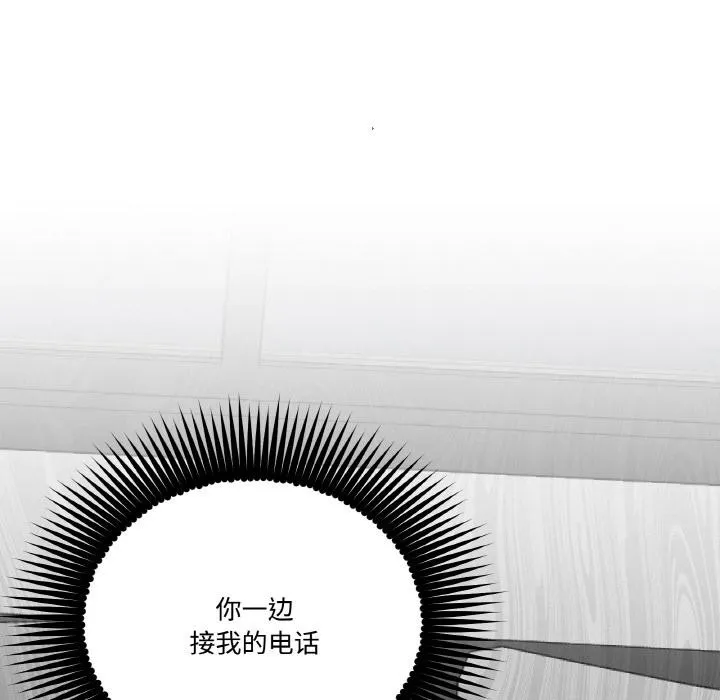 附屬品少女的叛逆期第24話