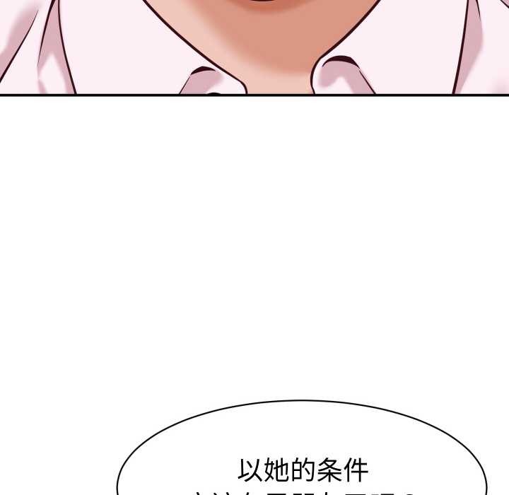 她们的夜晚属于我第16話