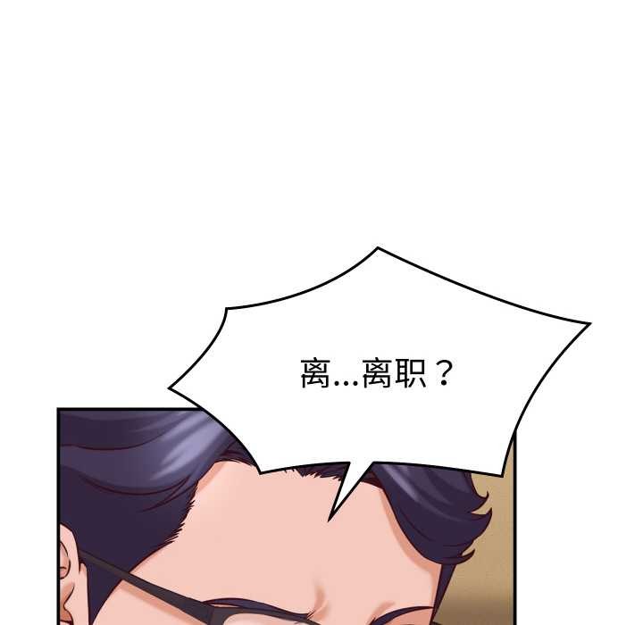 她们的夜晚属于我第16話