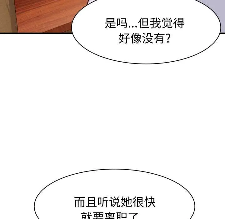 她們的夜晚屬於我第16話