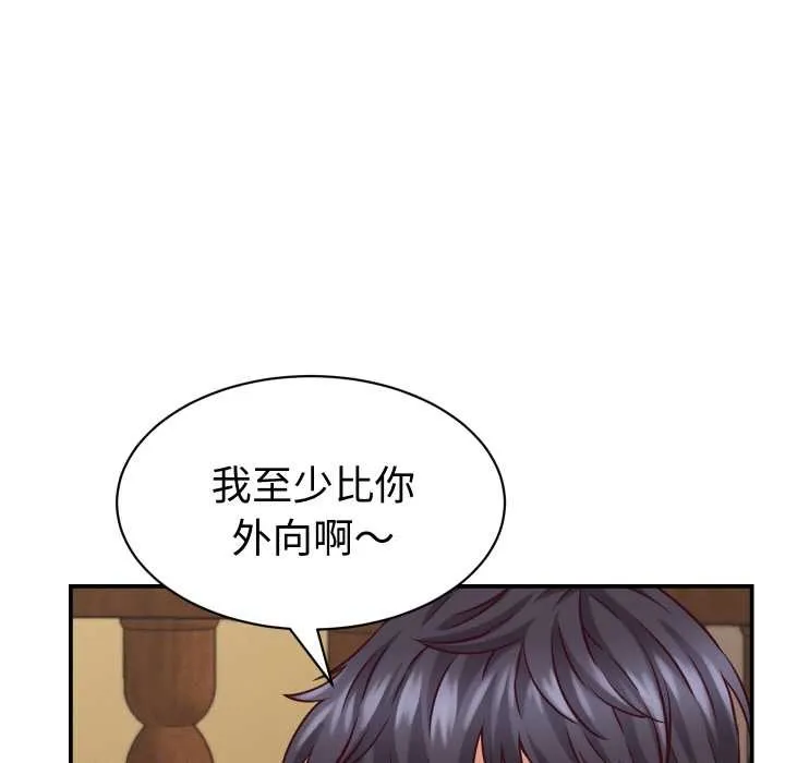 她們的夜晚屬於我第16話