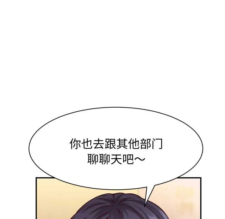 她們的夜晚屬於我第16話