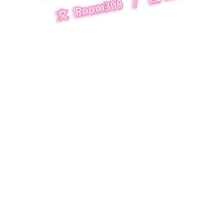 她們的夜晚屬於我第16話