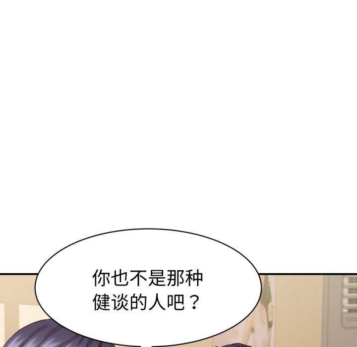 她们的夜晚属于我第16話