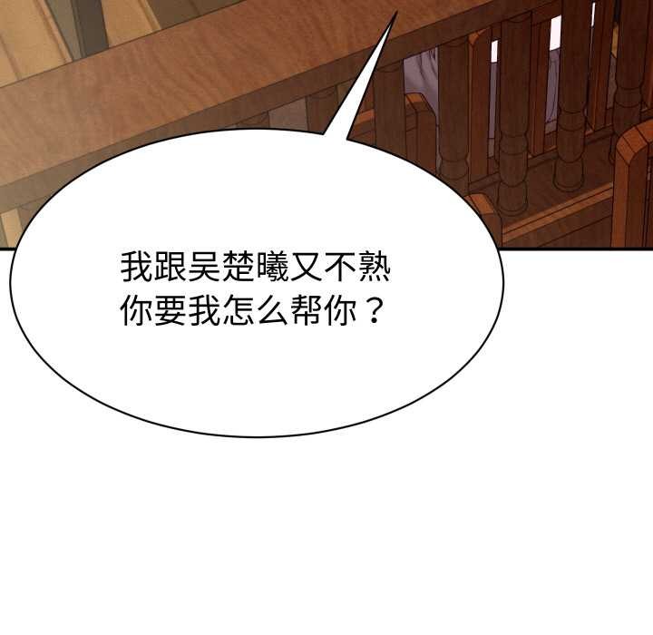她们的夜晚属于我第16話
