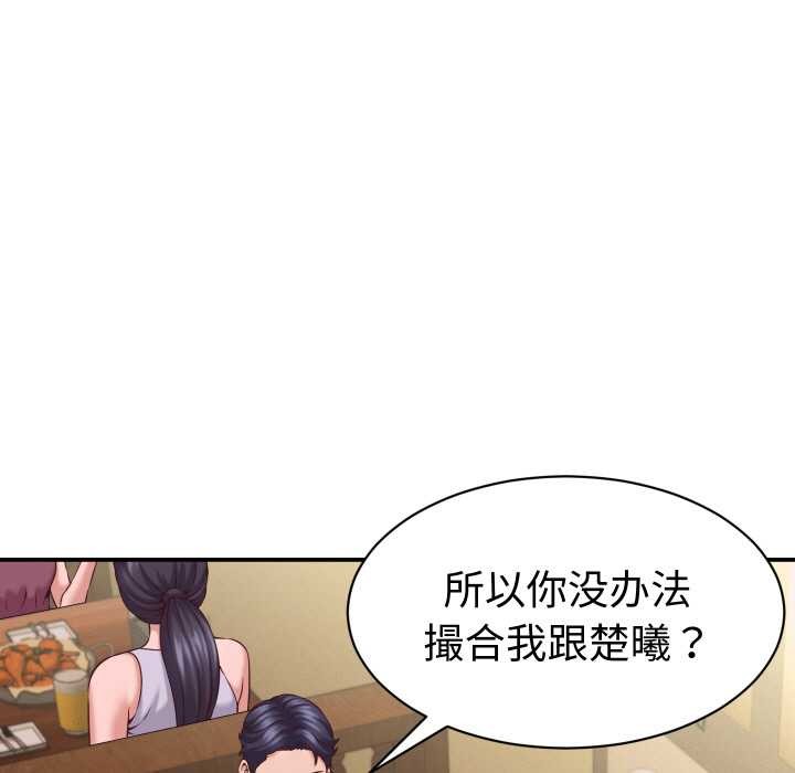 她们的夜晚属于我第16話