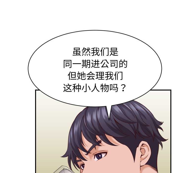 她们的夜晚属于我第16話