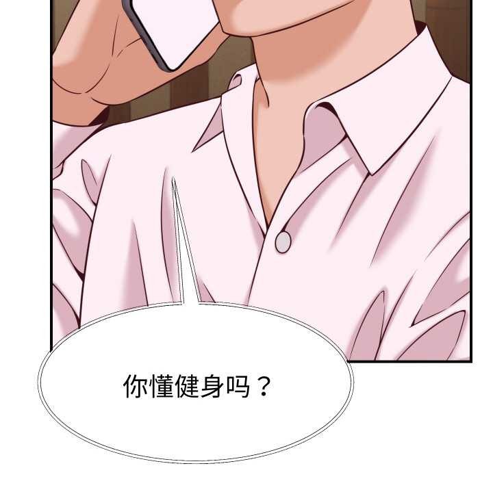 她们的夜晚属于我第16話