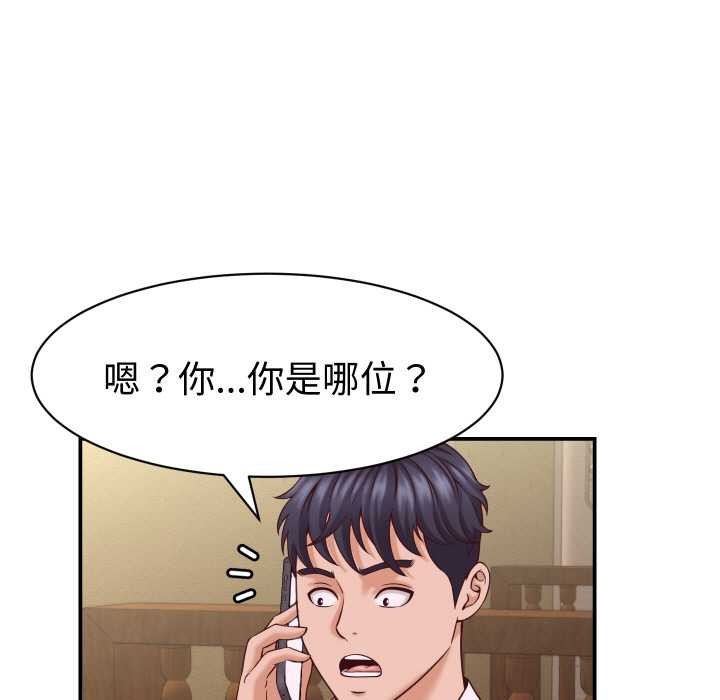 她们的夜晚属于我第16話