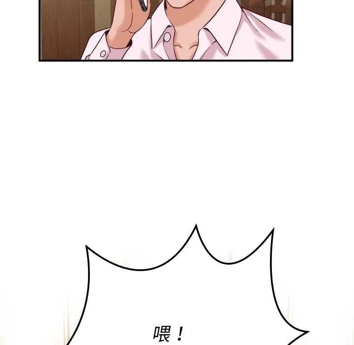 她們的夜晚屬於我第16話