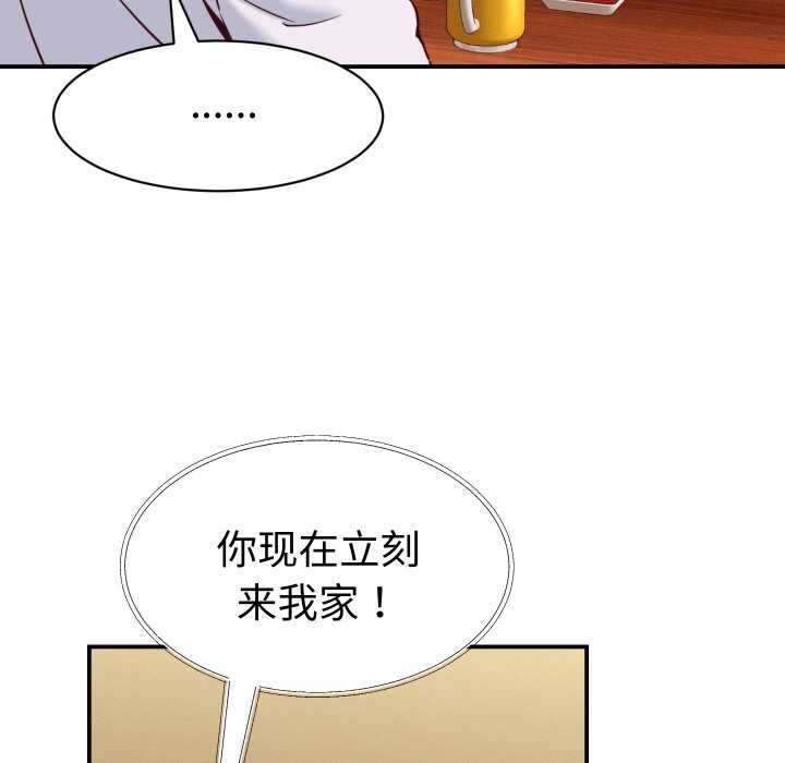 她们的夜晚属于我第16話