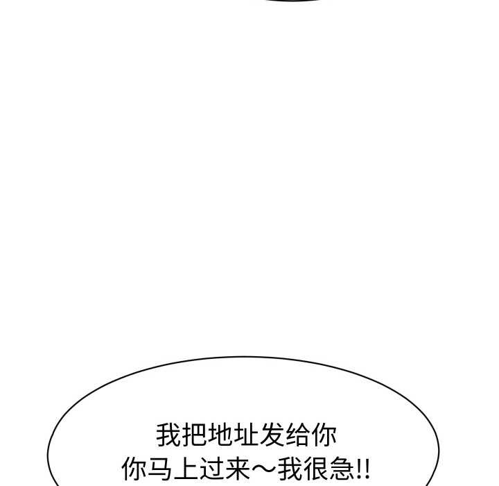 她们的夜晚属于我第16話