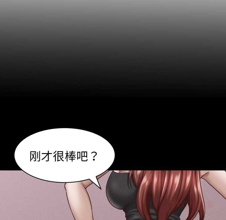她们的夜晚属于我第16話