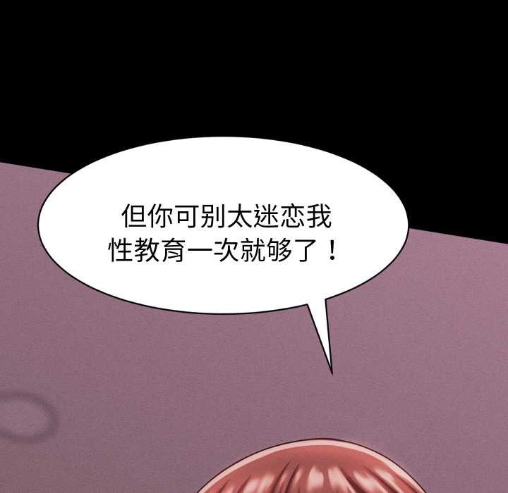 她们的夜晚属于我第16話
