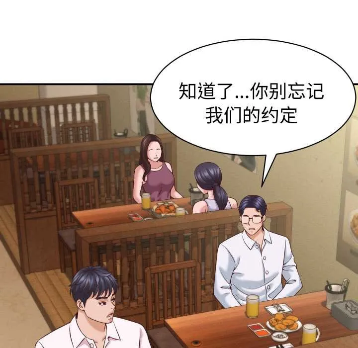 她們的夜晚屬於我第16話