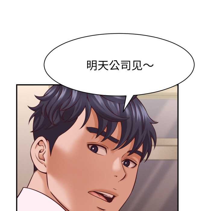 她们的夜晚属于我第16話