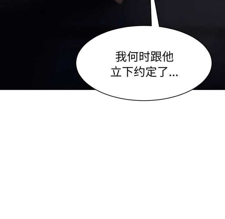 她們的夜晚屬於我第16話